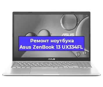 Замена процессора на ноутбуке Asus ZenBook 13 UX334FL в Москве